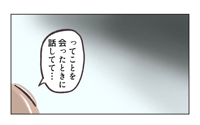 無視をする保護者13