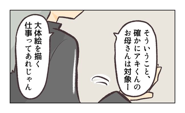 無視をする保護者4