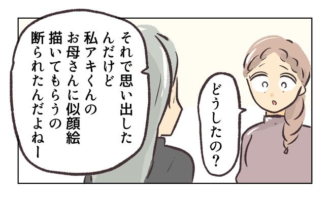 無視をする保護者6