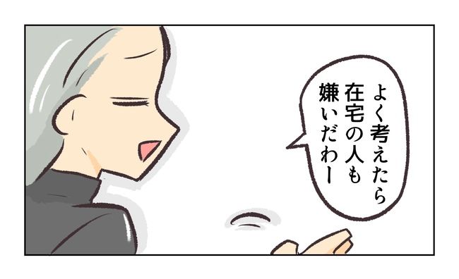 無視をする保護者10