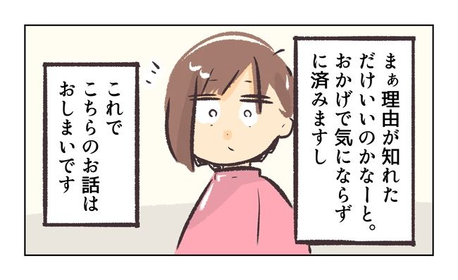 無視をする保護者23