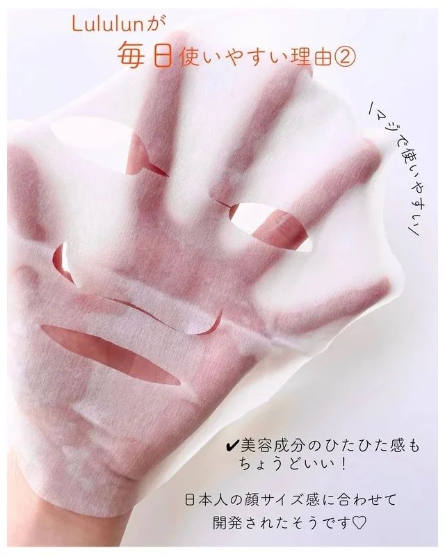 MEGUMIさん愛用「シートマスク」５選｜大人気のルルルンなど使い方・レビューもご紹介_14