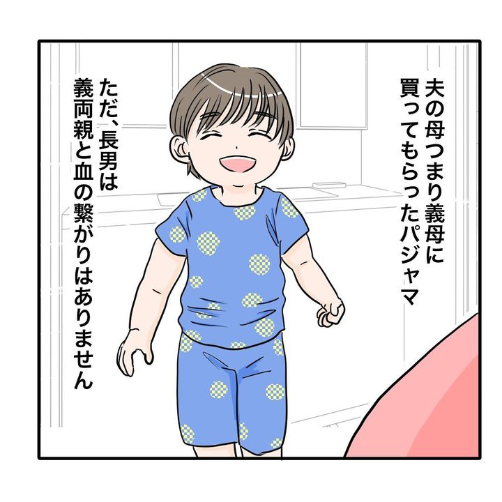 漫画「長男と祖父母の話」のカット（にしやま ポケットさん提供）