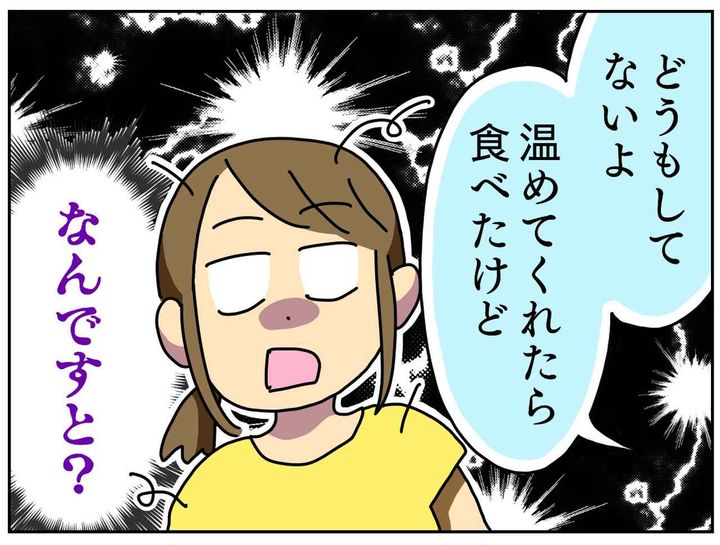 画像2: レンチンすらしない夫