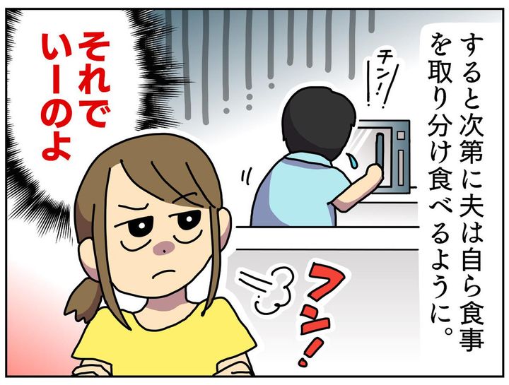 画像4: レンチンすらしない夫