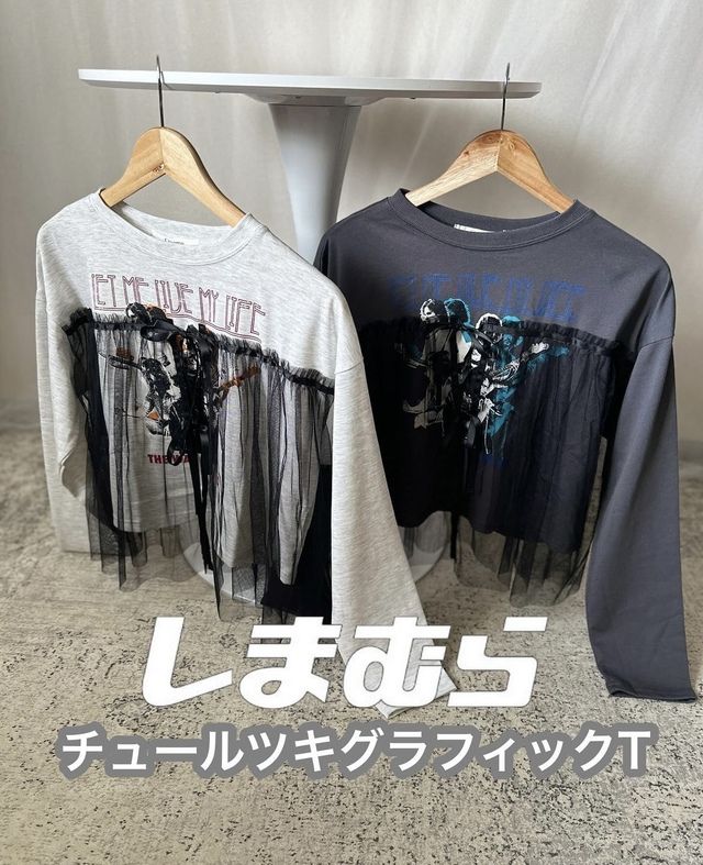 しまむらのチュールつきロンT2