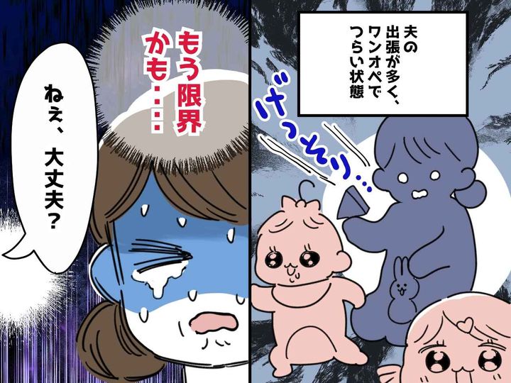 画像: 孤独な【ワンオペ子育て】に「もう無理かも」病みそうになった私を救ってくれた『意外な人物』とは？