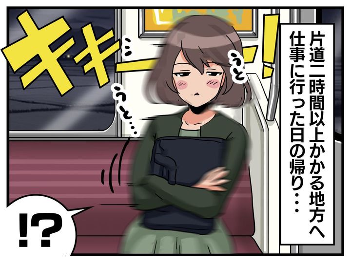 画像1: 緊急停止……えっ？