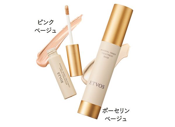 【左】ミネラルインナートリートメントリキッドコンシーラー 【右】ミネラルインナートリートメントベース
