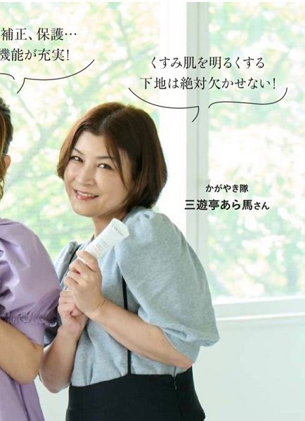 GLOW2024年10月号 落語家の三遊亭あら馬さん