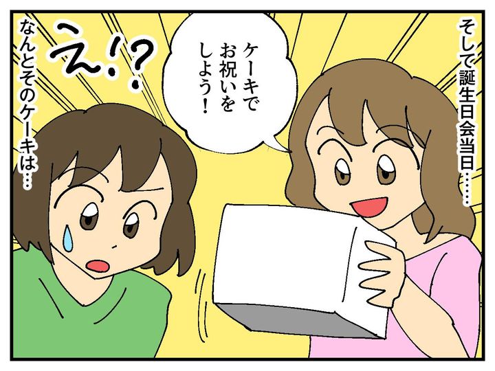 画像2: ケーキは準備するね