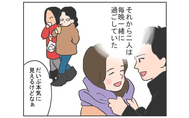 中国のはしっこでクセつよ留学生活4コマ漫画[#11]
