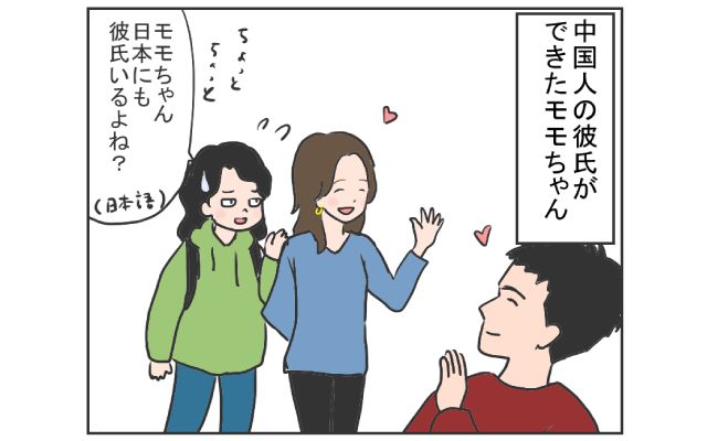 中国のはしっこでクセつよ留学生活4コマ漫画[#11]
