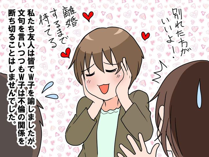 画像1: 勤務先の社長と不倫の恋