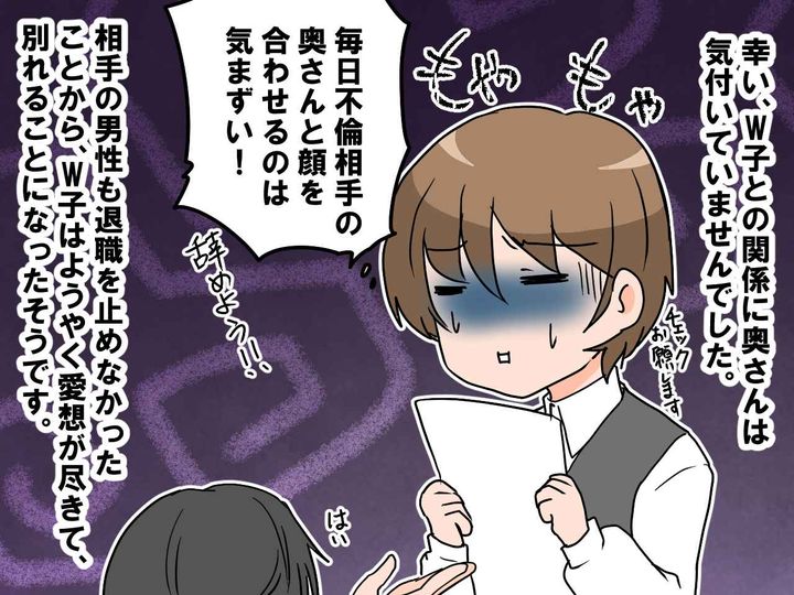 画像4: 勤務先の社長と不倫の恋