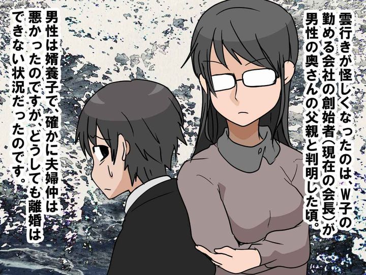 画像2: 勤務先の社長と不倫の恋