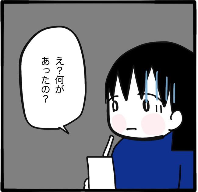 ママ友と同じ職場で働いたら13-19