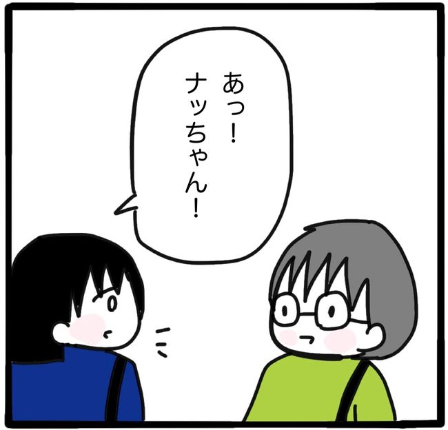 ママ友と同じ職場で働いたら13-7