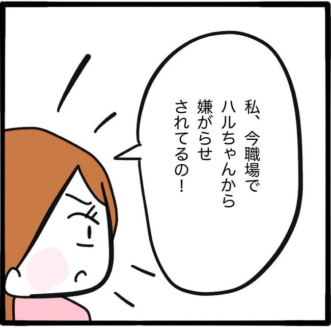 ママ友と同じ職場で働いたら13-22