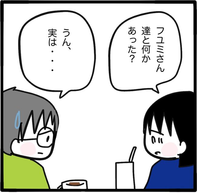 ママ友と同じ職場で働いたら13-17