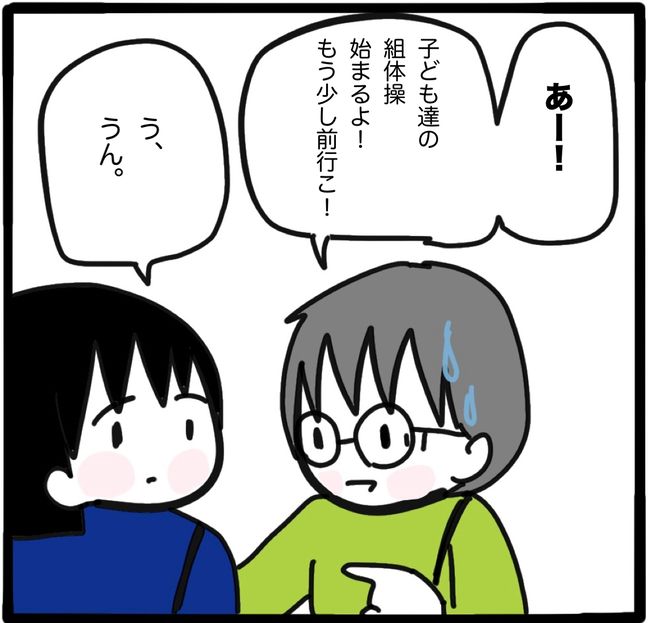 ママ友と同じ職場で働いたら13-9