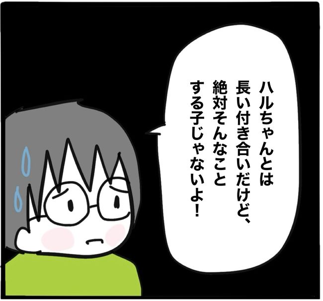 ママ友と同じ職場で働いたら13-30