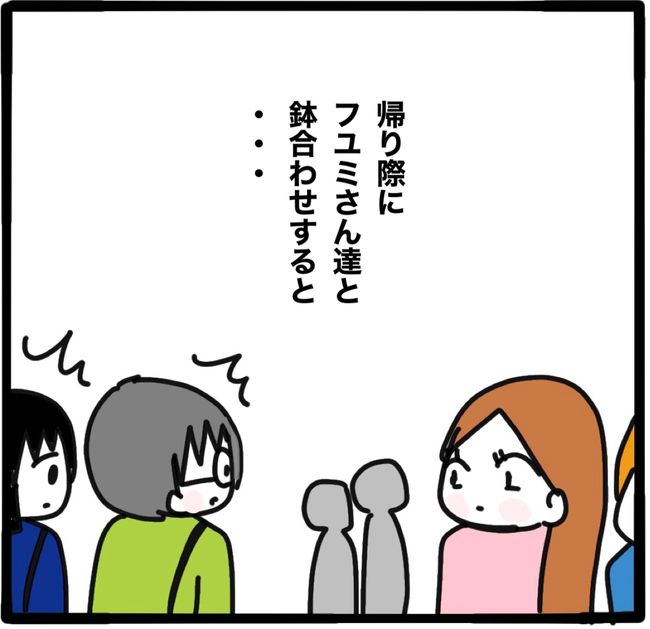 ママ友と同じ職場で働いたら13-12