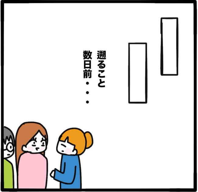 ママ友と同じ職場で働いたら13-20