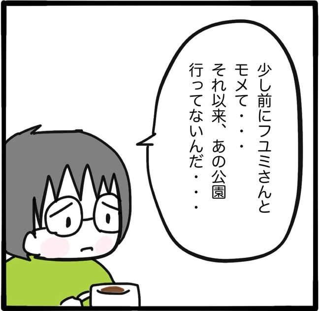 ママ友と同じ職場で働いたら13-18