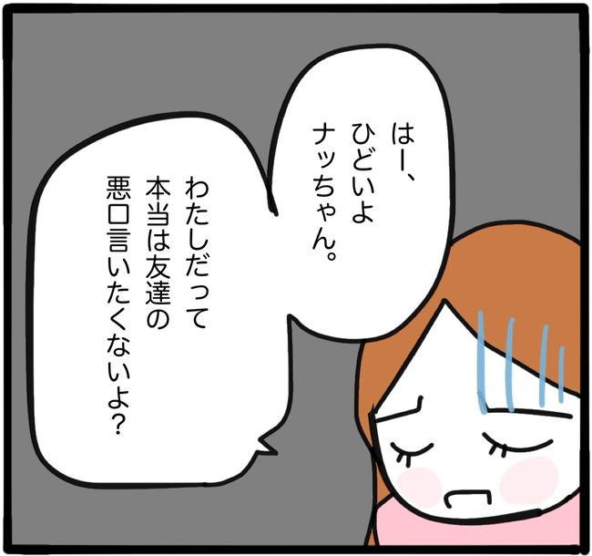 ママ友と同じ職場で働いたら13-27