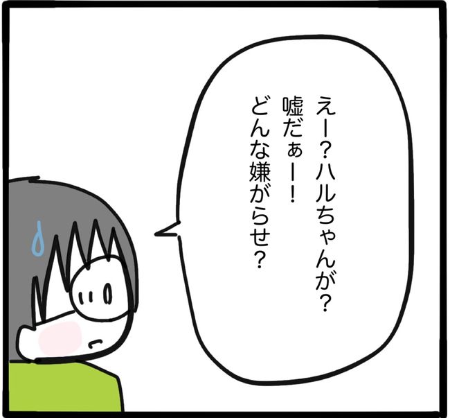 ママ友と同じ職場で働いたら13-23
