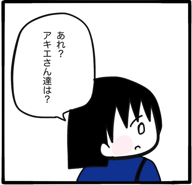 ママ友と同じ職場で働いたら13-8