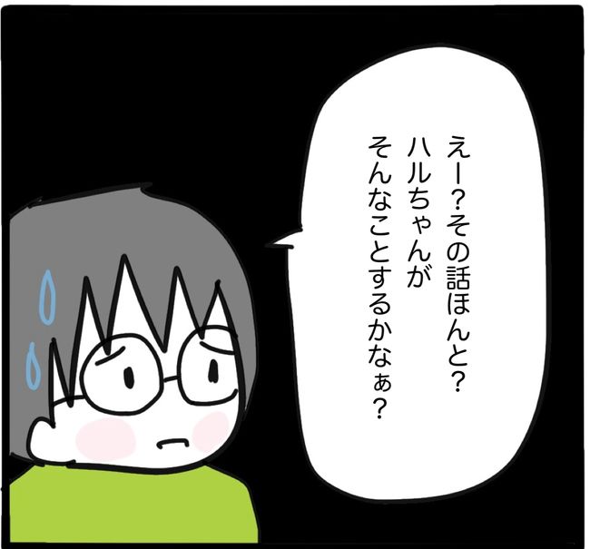 ママ友と同じ職場で働いたら13-25