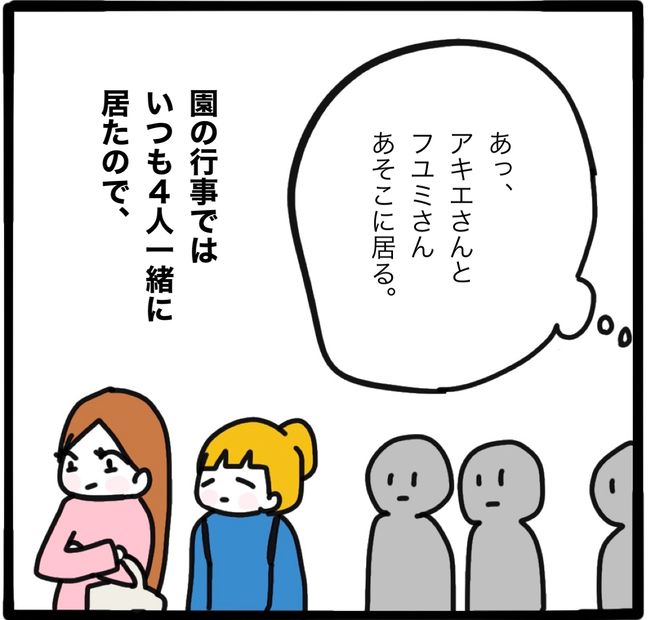 ママ友と同じ職場で働いたら13-10