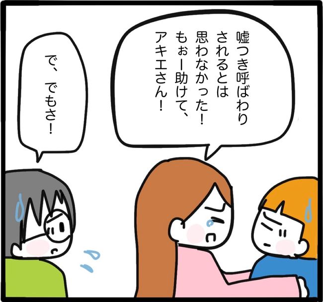 ママ友と同じ職場で働いたら13-29