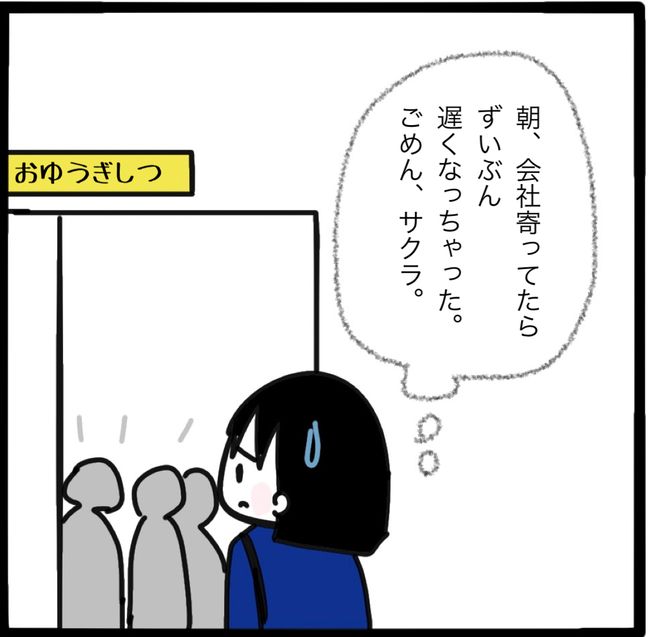 ママ友と同じ職場で働いたら13-2