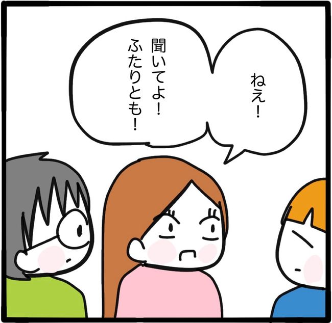 ママ友と同じ職場で働いたら13-21