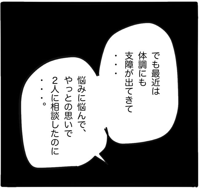 ママ友と同じ職場で働いたら13-28