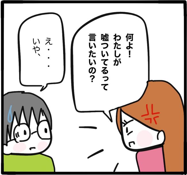 ママ友と同じ職場で働いたら13-26