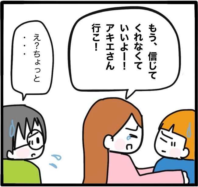 ママ友と同じ職場で働いたら13-32