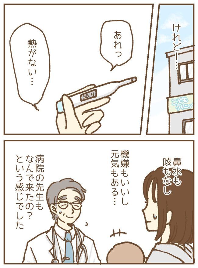 保育園のお迎え問題1-4