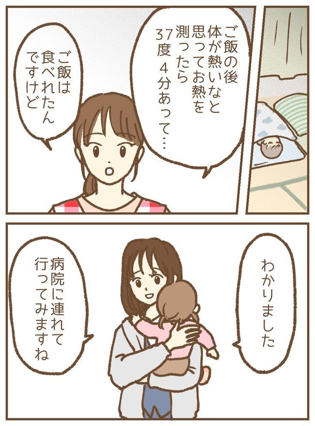 保育園のお迎え問題1-3