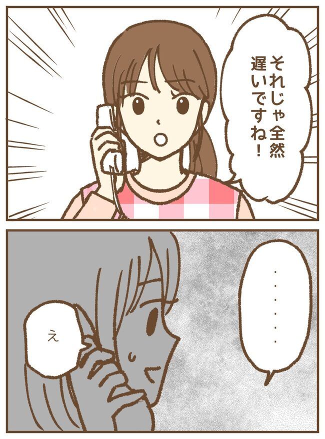 保育園のお迎え問題1-13