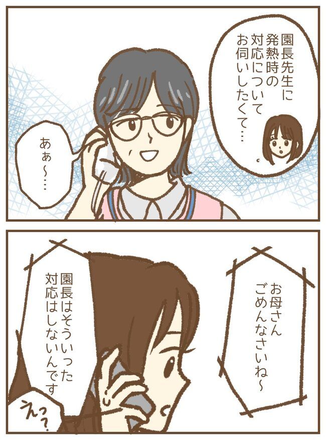 保育園のお迎え問題1-8