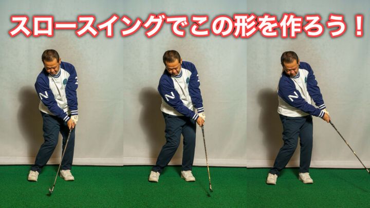 正しいフォローのカタチはどれ…？プロコーチがわかりやすく解説