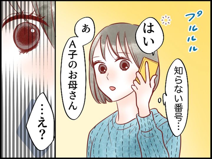 画像3: 親友からの電話の誘い、嘘をついて断ってしまった