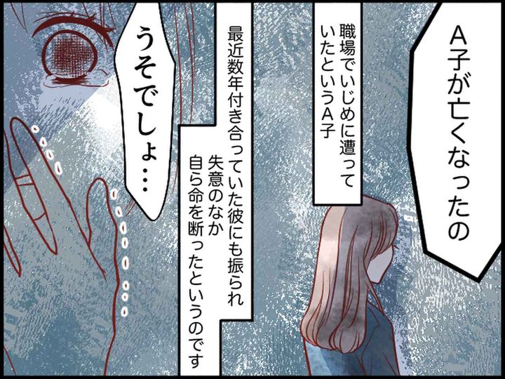 画像4: 親友からの電話の誘い、嘘をついて断ってしまった