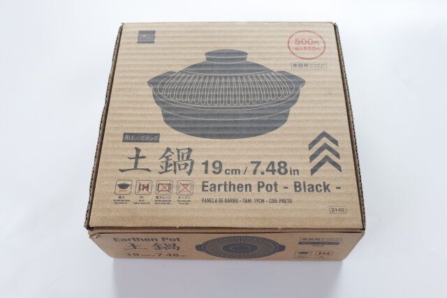 ダイソー 土鍋（19cm、ブラック） パッケージ
