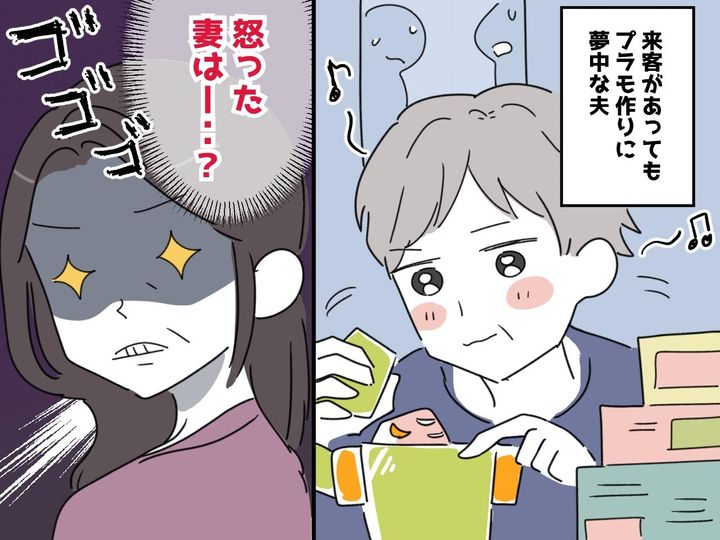 画像: お客さんそっちのけで【1人趣味に没頭する夫】に「いい加減にして！」妻の怒りが爆発！