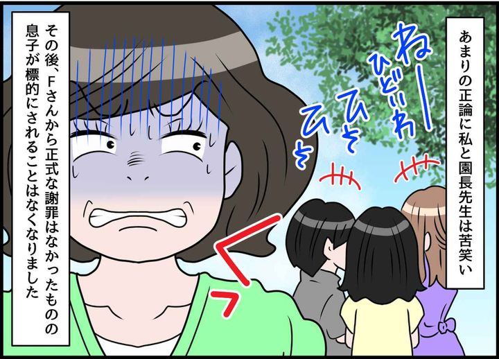 画像4: 傷つけられた息子！ ボスママに正論の一撃！！